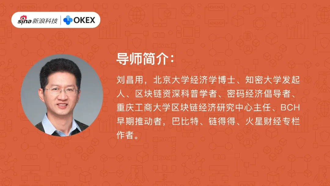 OK区块链60讲 | 第39集：中本聪的消失