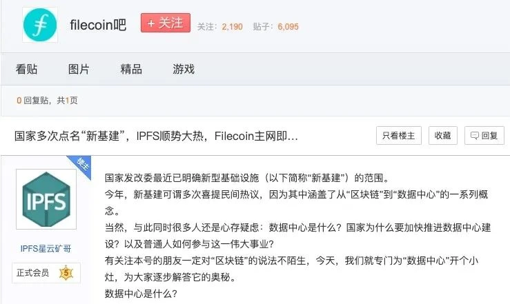 史上最贵ICO项目Filecoin，只是“价值500亿美元的空气”？