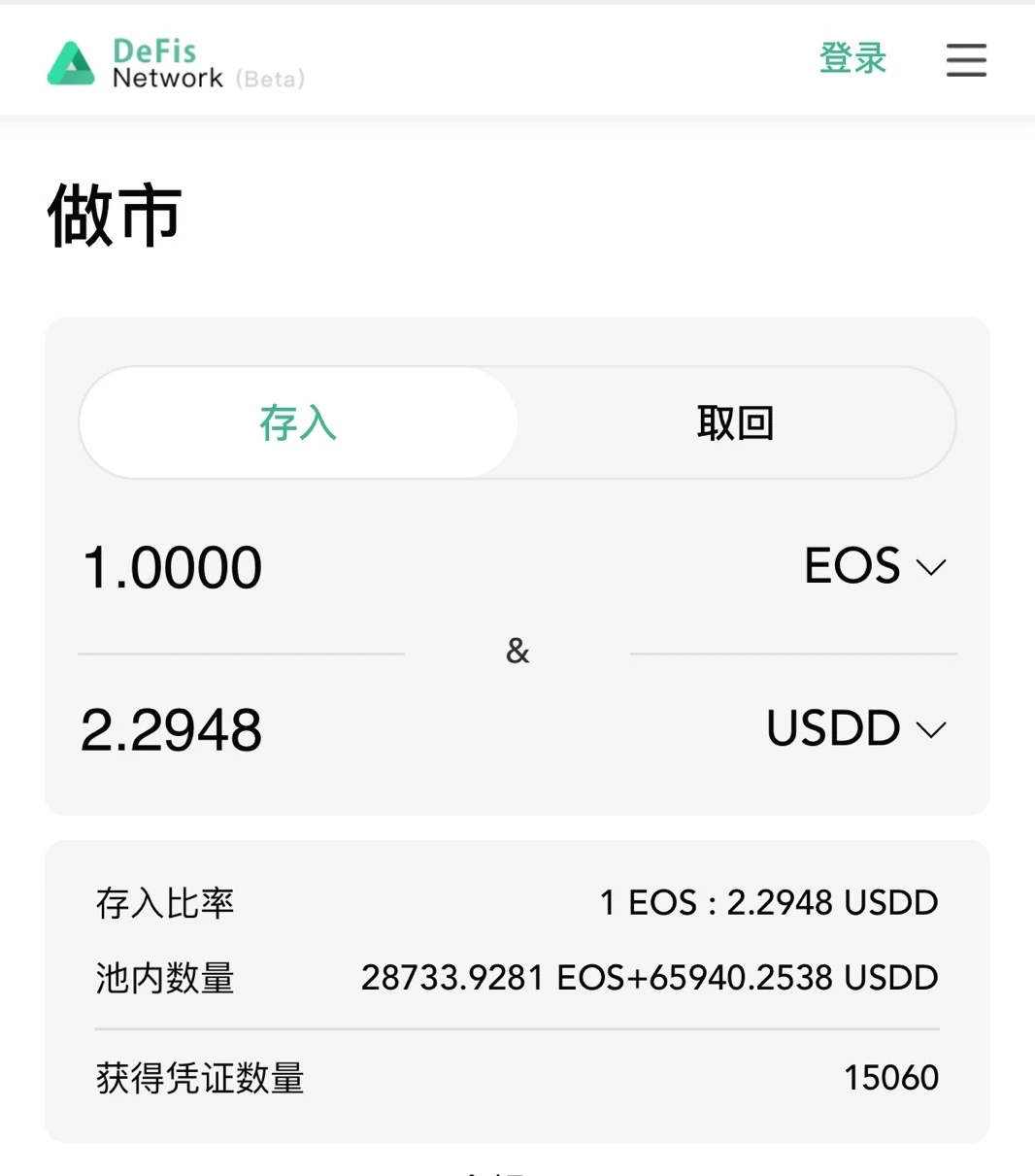 “EOS上的Uniswap+Comp+Mkr”开启交易挖矿，我的EOS社群又活了