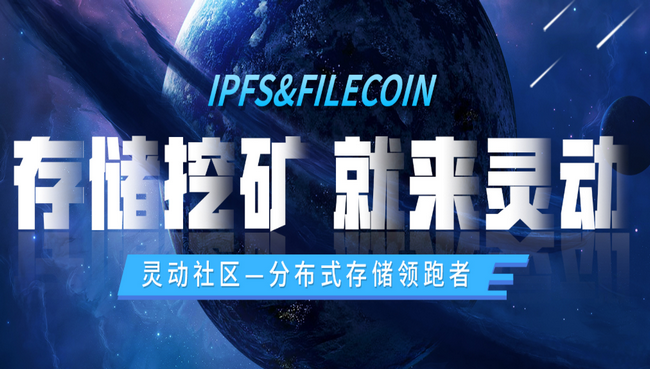 跻身前10媲美以太坊，Filecoin主网上线蕴藏哪些机会？