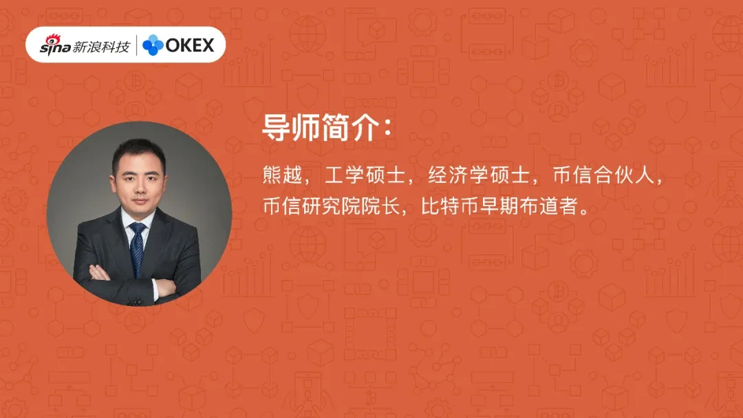 OK区块链60讲 | 第40集：区块链技术如何进入中国的？