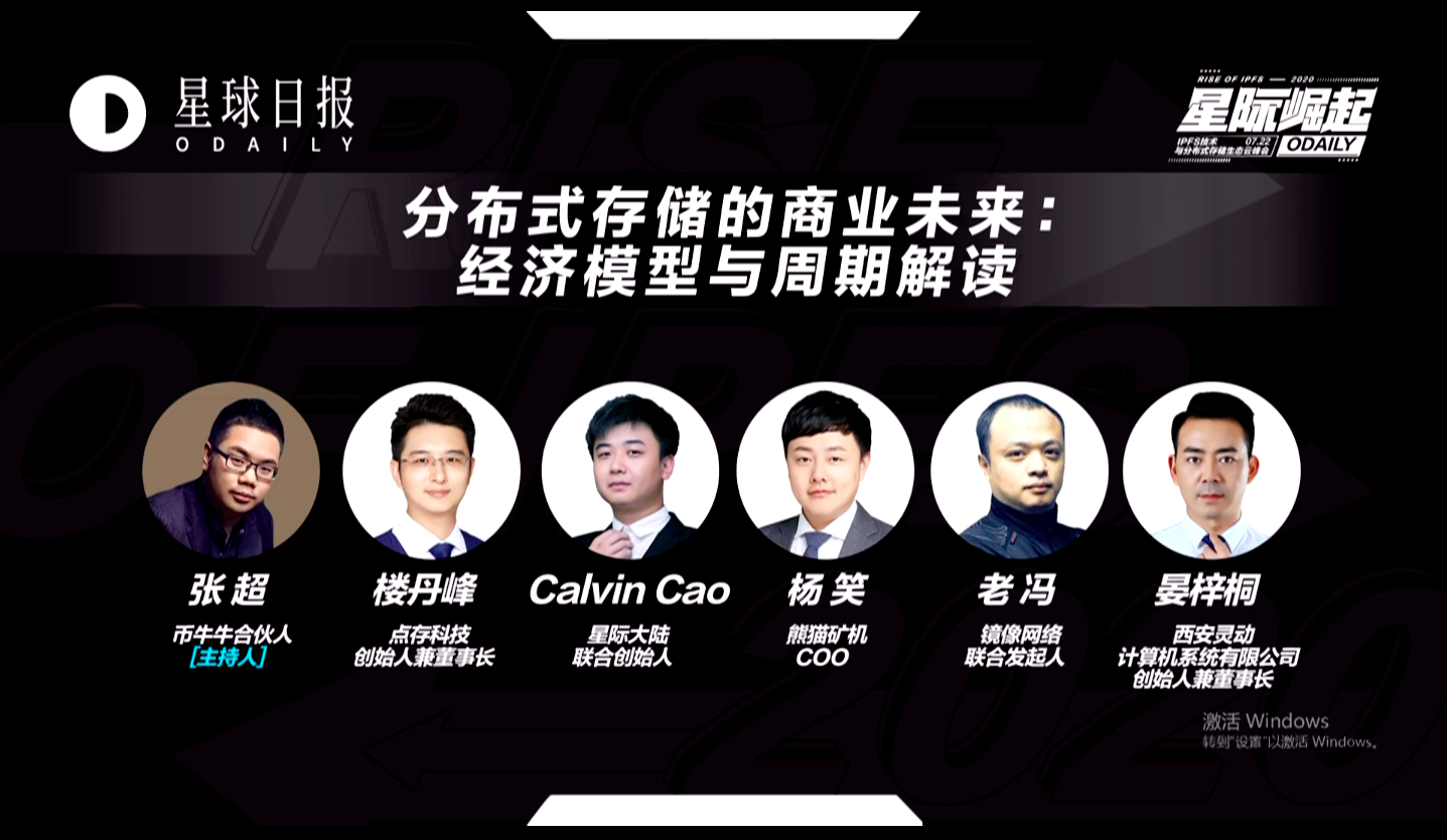 Filecoin算力和币价会被大矿工垄断吗？如何破解？ | 星际崛起IPFS云峰会