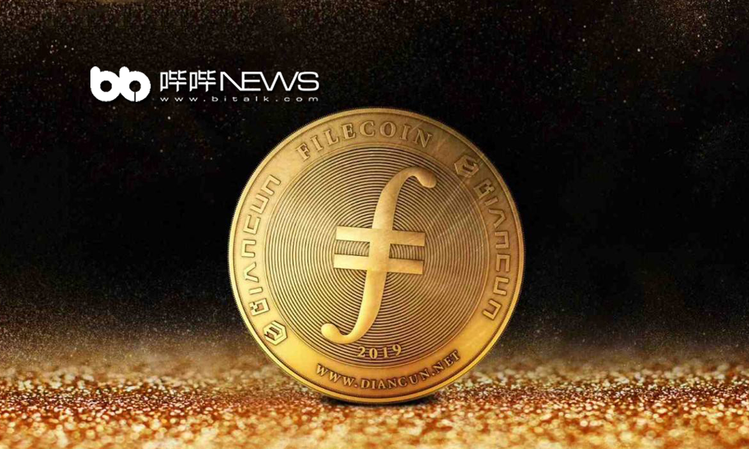 Filecoin国内布局揭秘
