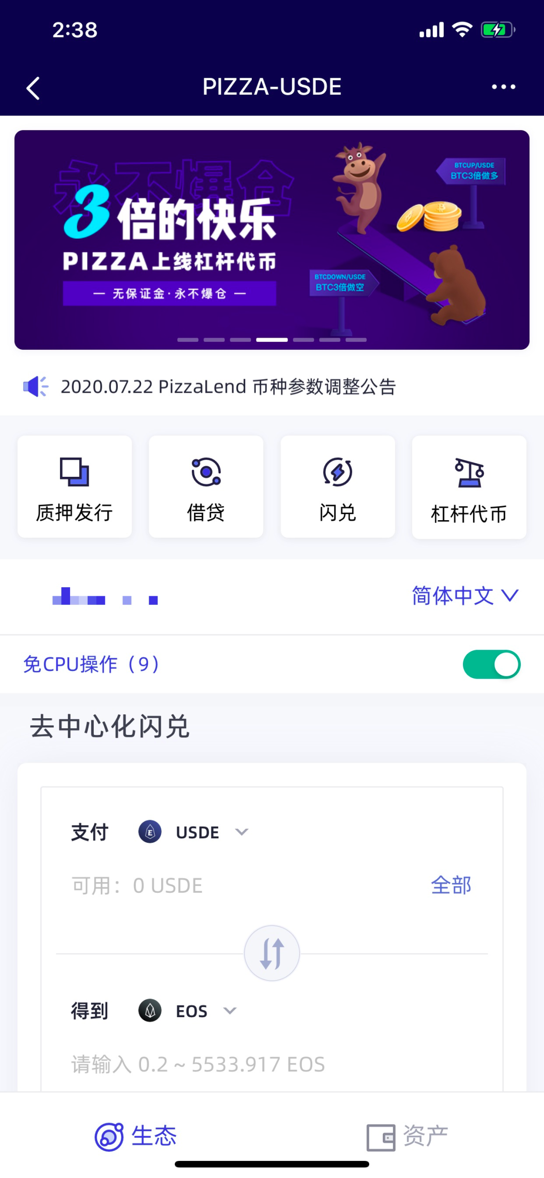 错过以太坊DeFi 百倍涨幅， EOS DeFi 有哪些标的值得关注- Odaily