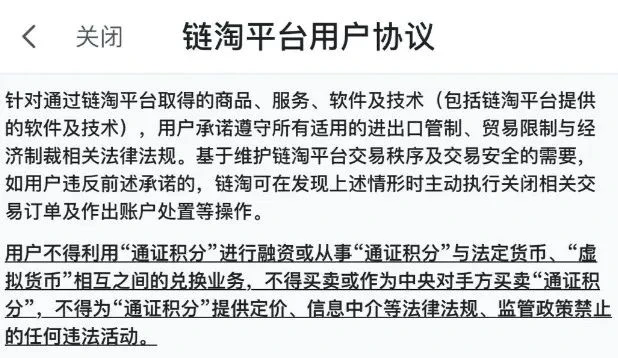 下一个“趣步”崛起：宣称“购物省钱”，年化收益率300%，吸引600万韭菜