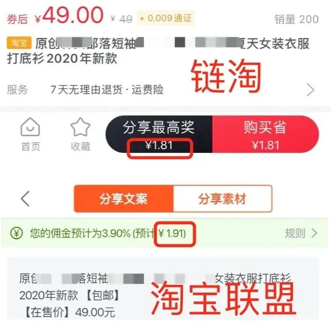 下一个“趣步”崛起：宣称“购物省钱”，年化收益率300%，吸引600万韭菜