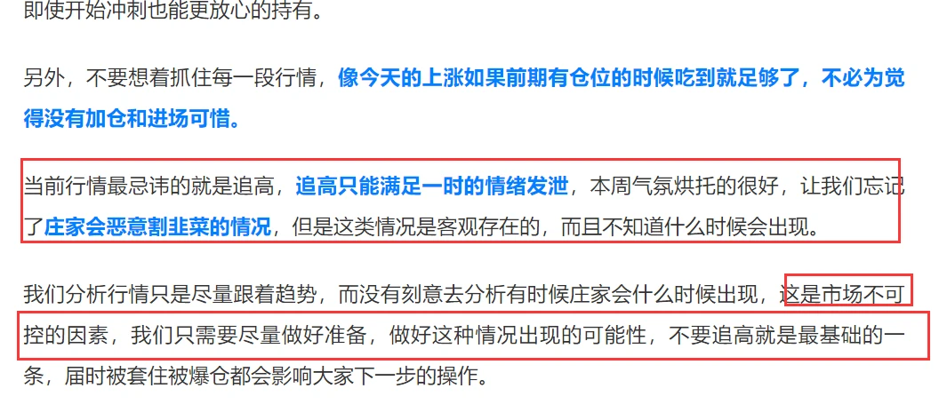 上下插针专爆合约交易，敬畏市场才能从中获利