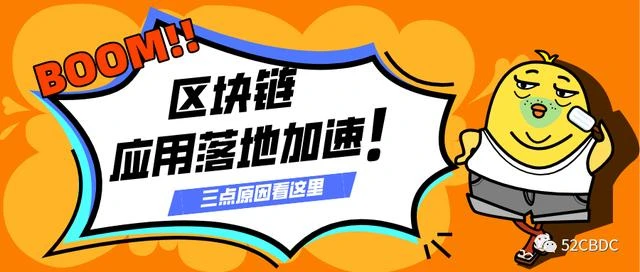 2020，区块链应用落地加速？