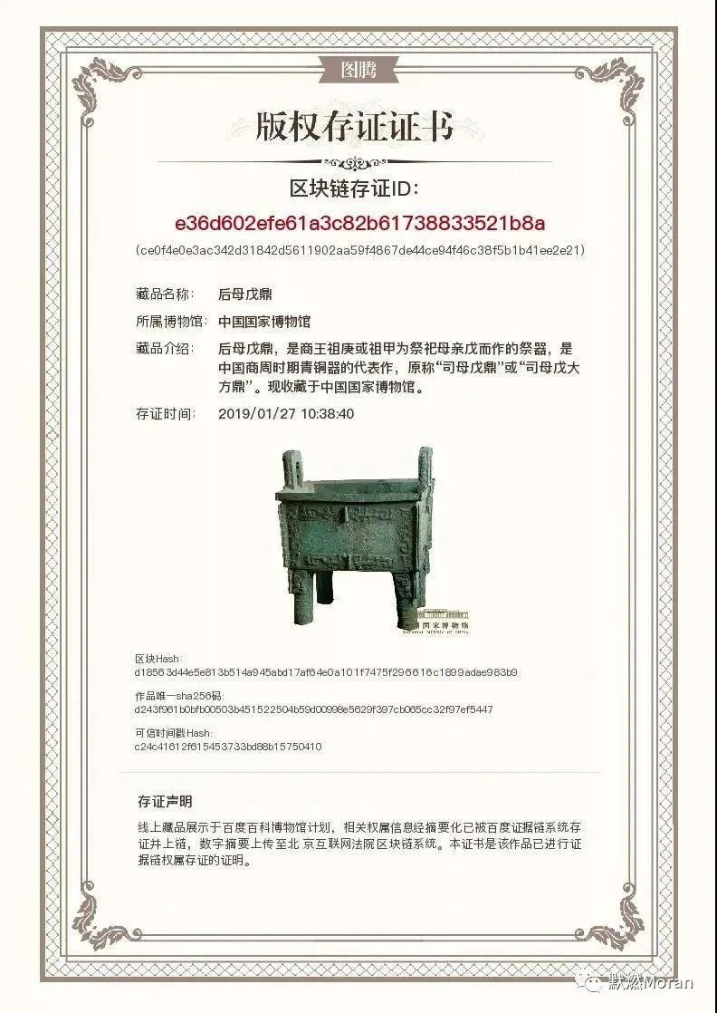 区块链+收藏品，全球三种典型应用路径的差异化