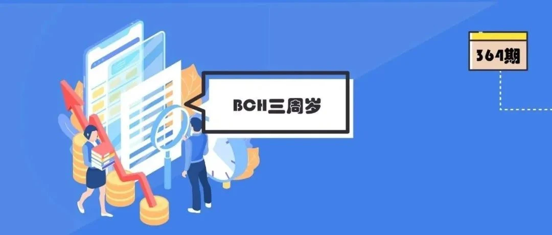 区块客周刊：流动性挖矿给DeFi带来了什么；火币成立DeFi实验室