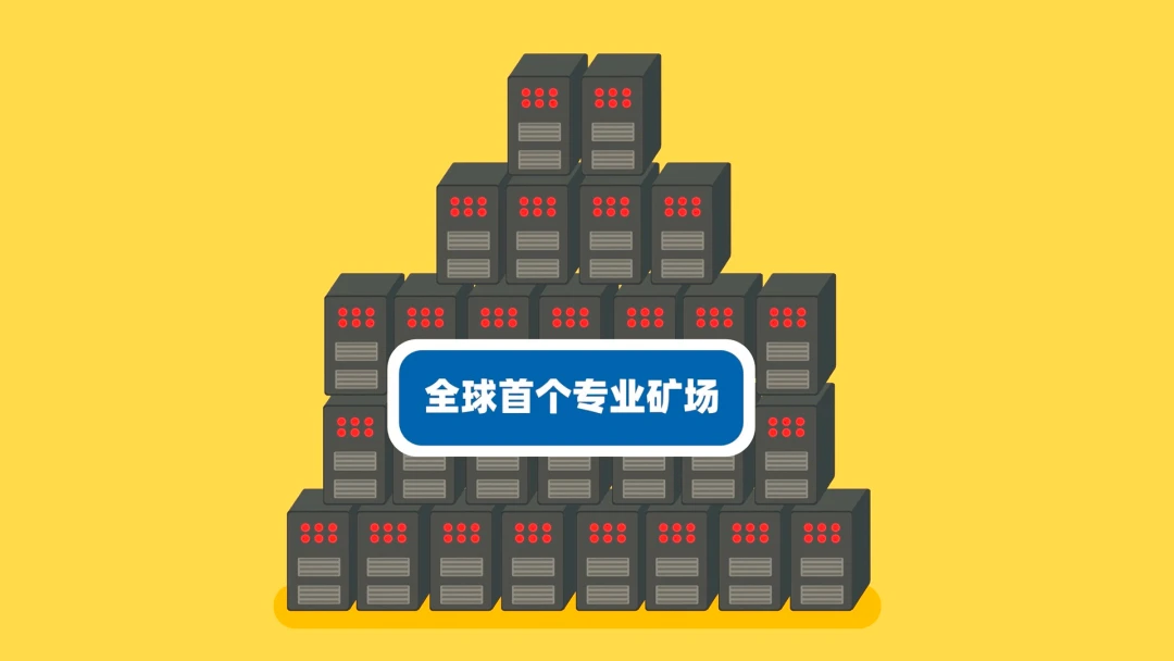 OK区块链60讲 | 第42集：矿圈的兴起（中）—矿机争霸
