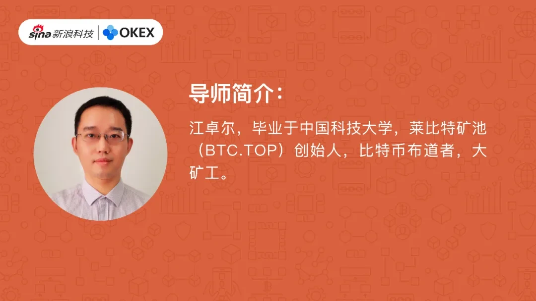 OK区块链60讲 | 第42集：矿圈的兴起（中）—矿机争霸
