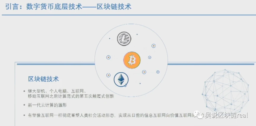 姚前：基于区块链的可信数据是高质量数字化转型的关键