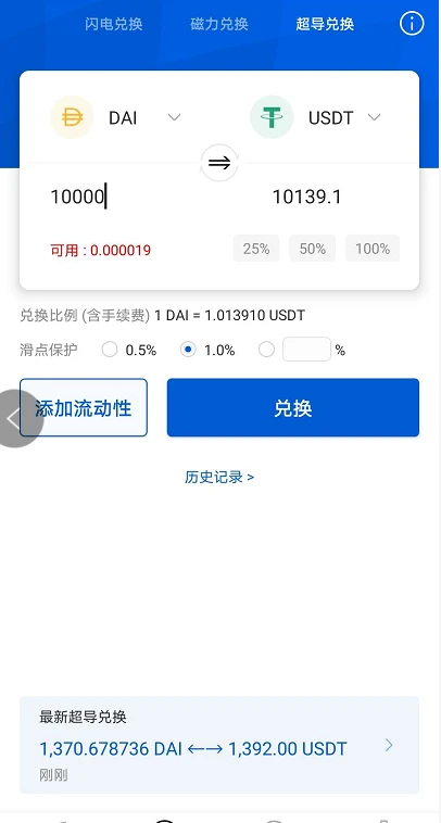 赶上“DeFi”这趟车需要准备什么？