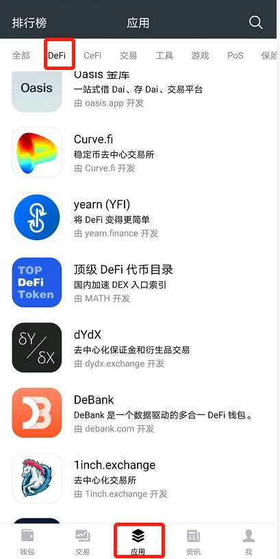 赶上“DeFi”这趟车需要准备什么？