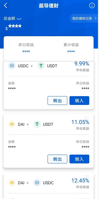 赶上“DeFi”这趟车需要准备什么？