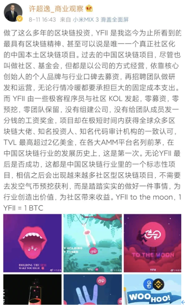 如何一键参与YAM挖矿，年化真有14049%？