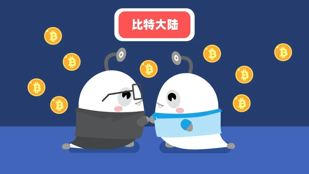 市值180亿的矿圈巨头“比特大陆”，是如何成长为深海巨兽的？
