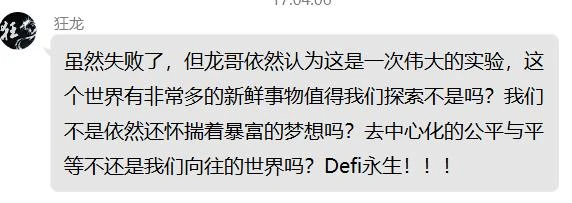 DeFi崩盘被割，把投机当投资是最大错误