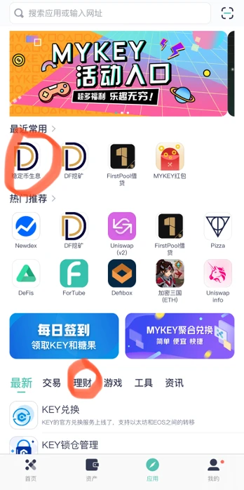 dForce & MYKEY：小白如何把握DeFi高收益“秘诀”