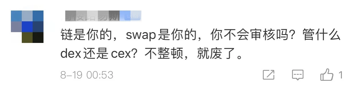 据说今晚没有人在JustSwap赚到一分钱……