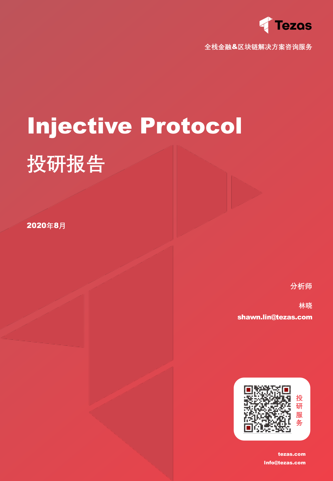 Learn about Injective Protocol, a decentralized trading protocol