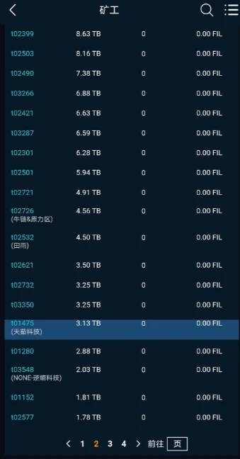 太和观察：Filecoin太空竞赛开启之后的35个小时