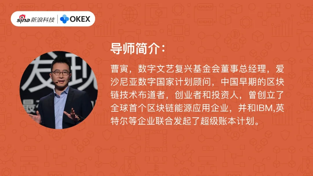 OK区块链60讲 | 第45集：比特币与区块链的发展