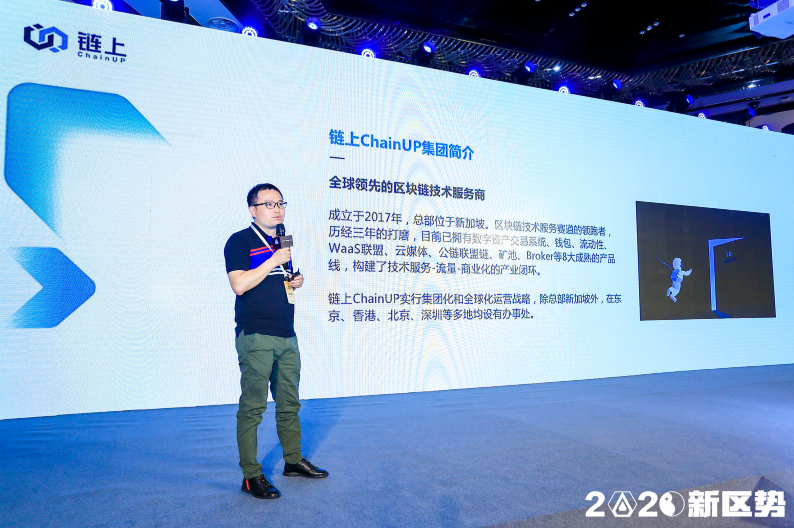 链上ChainUP钟庚发：交易系统设计的未来挑战在于高性能、高可用和高扩展 | 2020新区势峰会-2021-06-15 14:16:17
