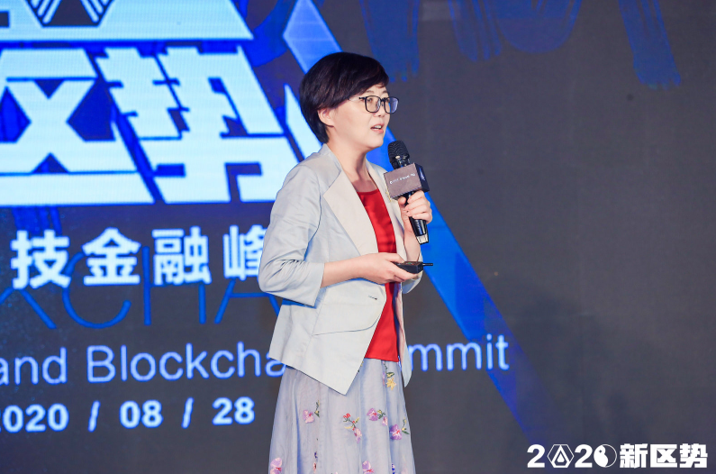BSN发展联盟秘书长谭敏：区块链将会带来一次新的信息化革命 | 2020新区势峰会
