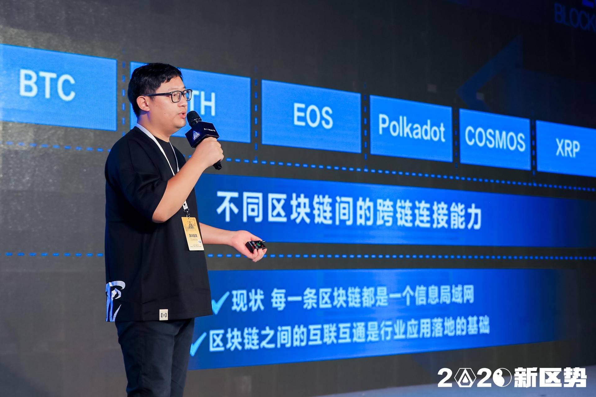 霍比特巨建华：推动下轮牛市的一定是跨链的应用 | 2020新区势峰会