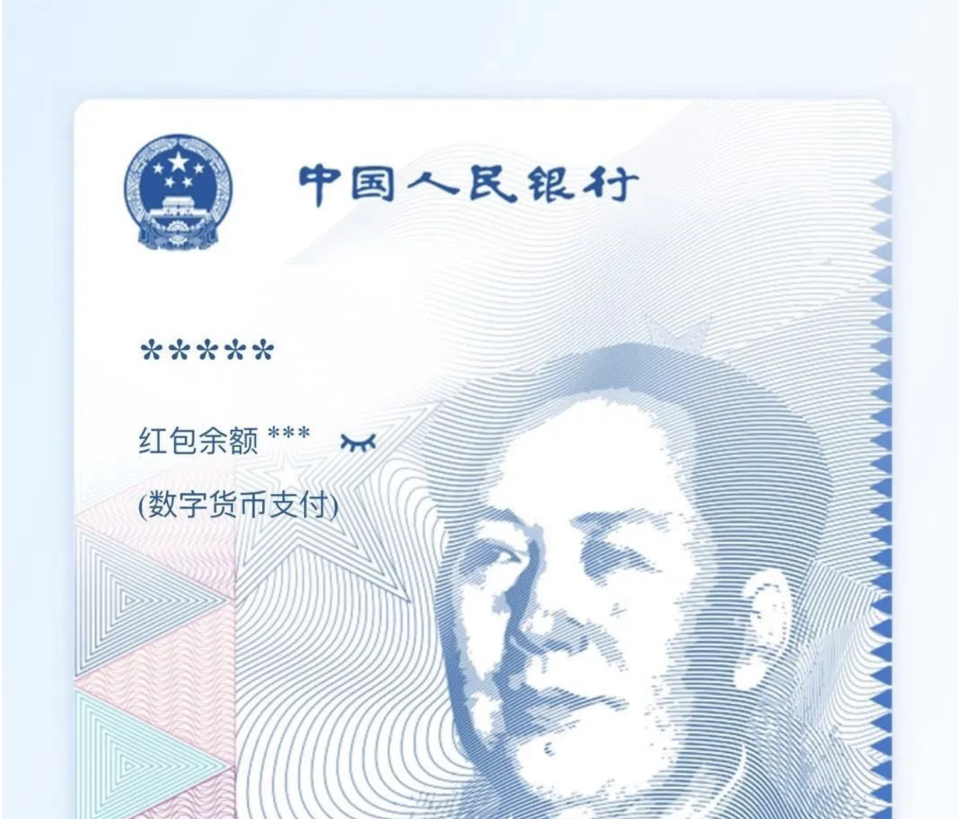 建行DC/EP数字人民币钱包低调上线（附开通流程）