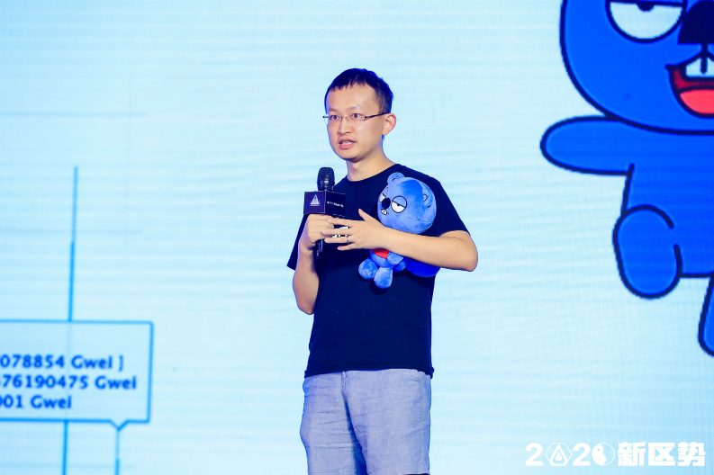 Conflux联合创始人张元杰：创新的高性能底层系统才能更好支撑起DeFi | 2020新区势峰会