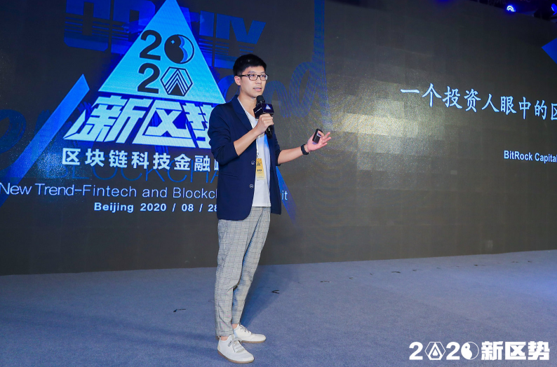 BitRock Capital 朱晖：从投资角度会重点关注银行服务、供应链金融和支付领域 | 2020新区势峰会