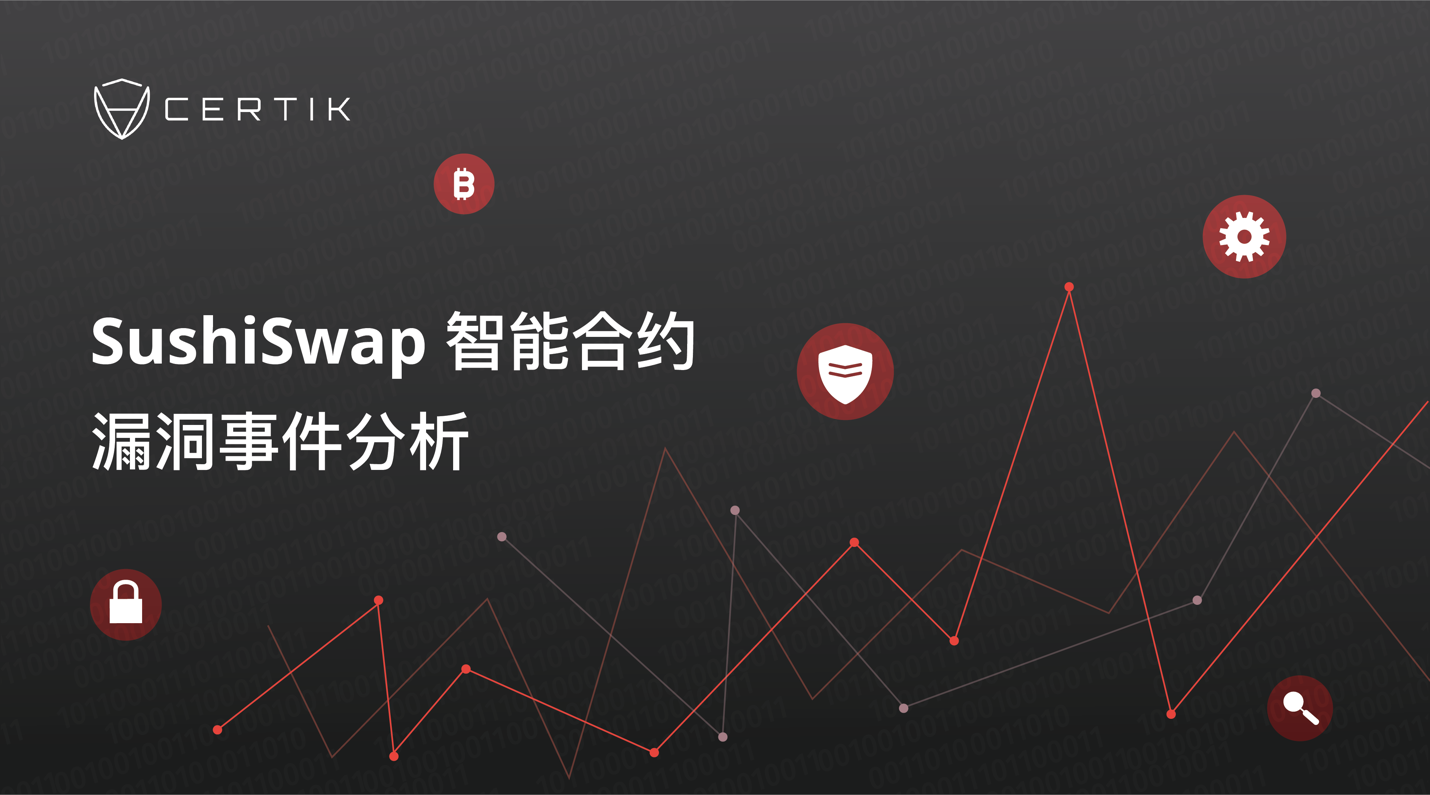 CertiK: SushiSwap Smart Contract Vulnerability Event Analysis