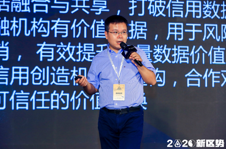 浪潮集团边松华：金融科技发展涵盖了五个板块 | 2020新区势峰会