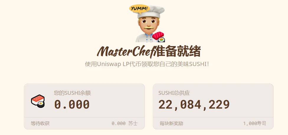 Uniswap broke 1 billion locked positions, but Sushi got 700 million, and the liquidity plundering war is in progress