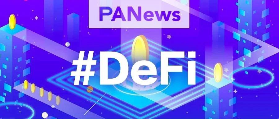 8月DeFi市场回忆录：“古典韭菜”下地做“农民”