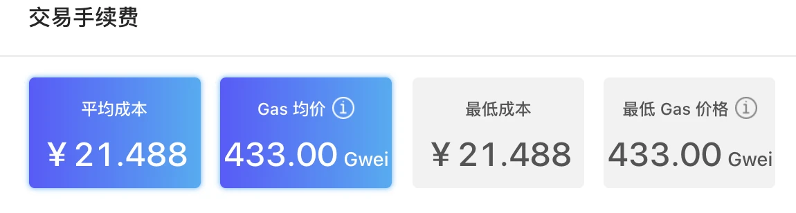 什么是以太坊Gas费？费用怎么计算？