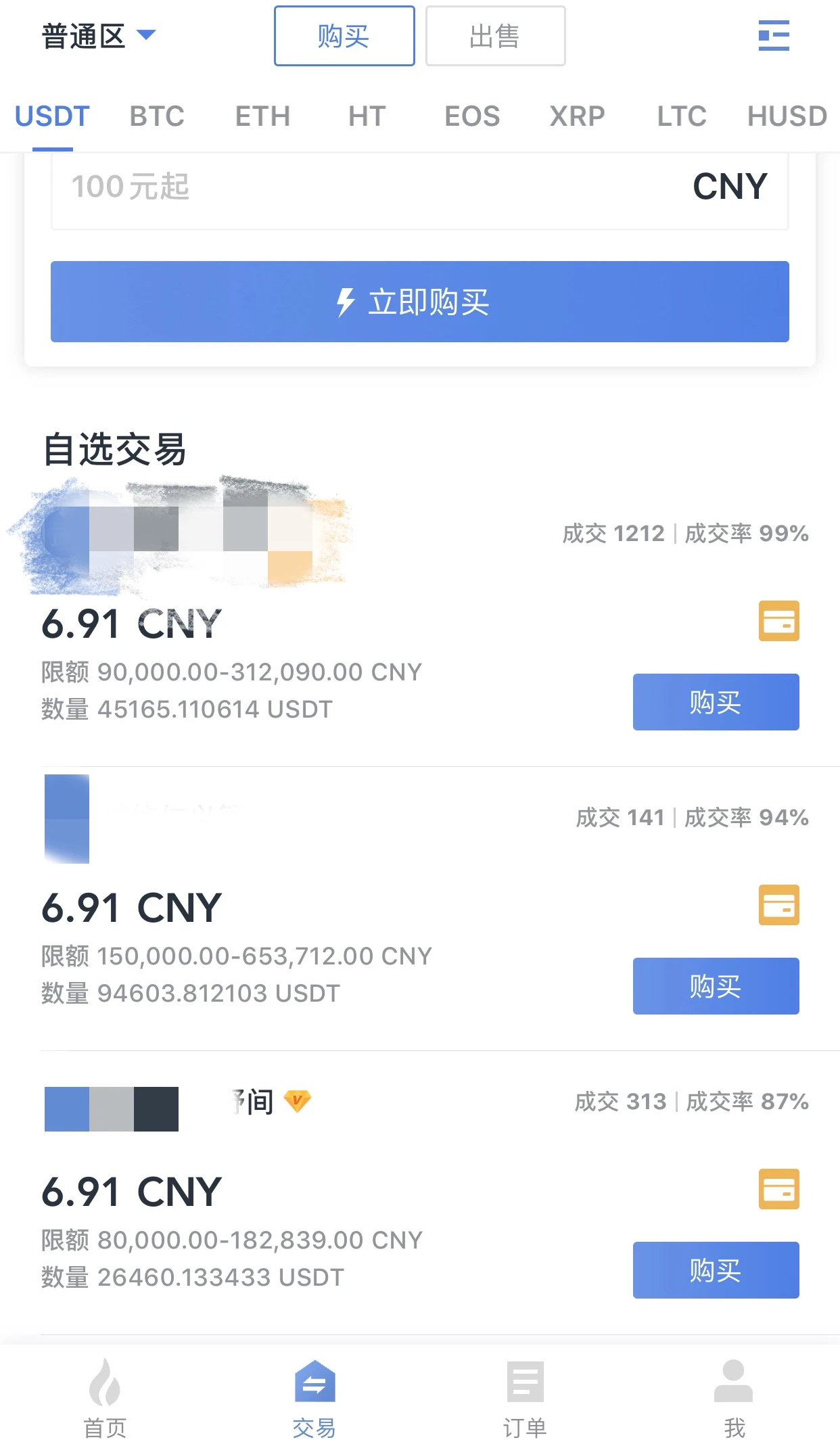 DeFi流动性挖矿利益方与风险分析