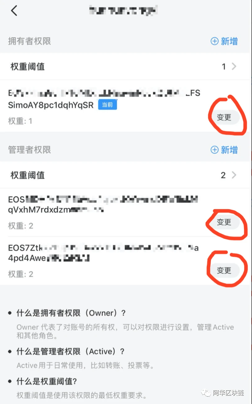 钻石挖矿丢币10万刀？关于EOS账户安全这几点需排查