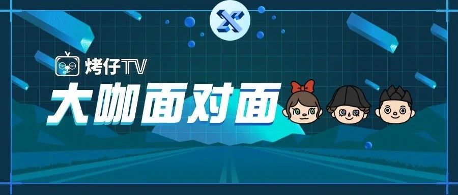 大咖面对面 | 高金口述YFII成（fēng）长（zhǎng）史