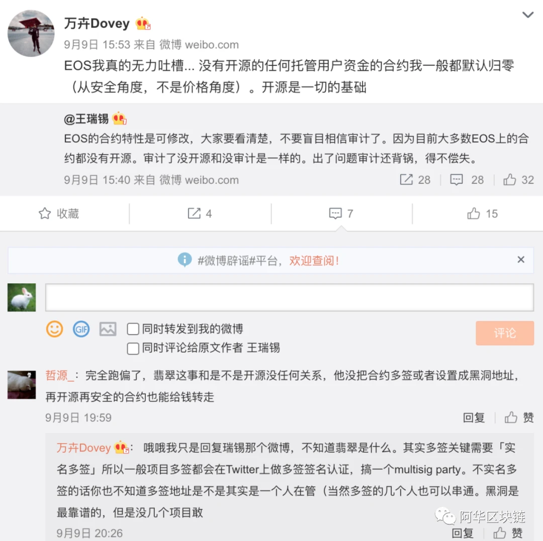 翡翠项目方携千万资产跑路，送你一份EOS DeFi避险指南