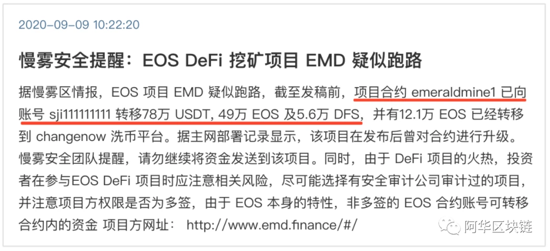 EOS最新进展：翡翠项目方已退款；大宝+大丰收KEY锁仓过9.9亿