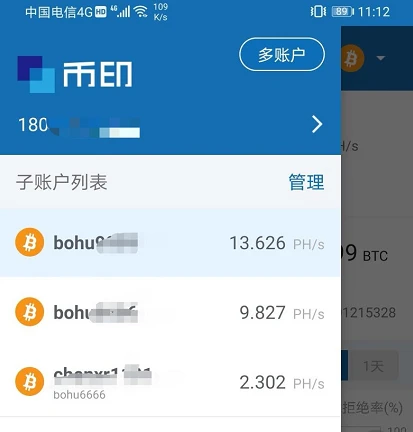 火蚁矿业被指暴雷：收益拖延，FA 「替换」BTC