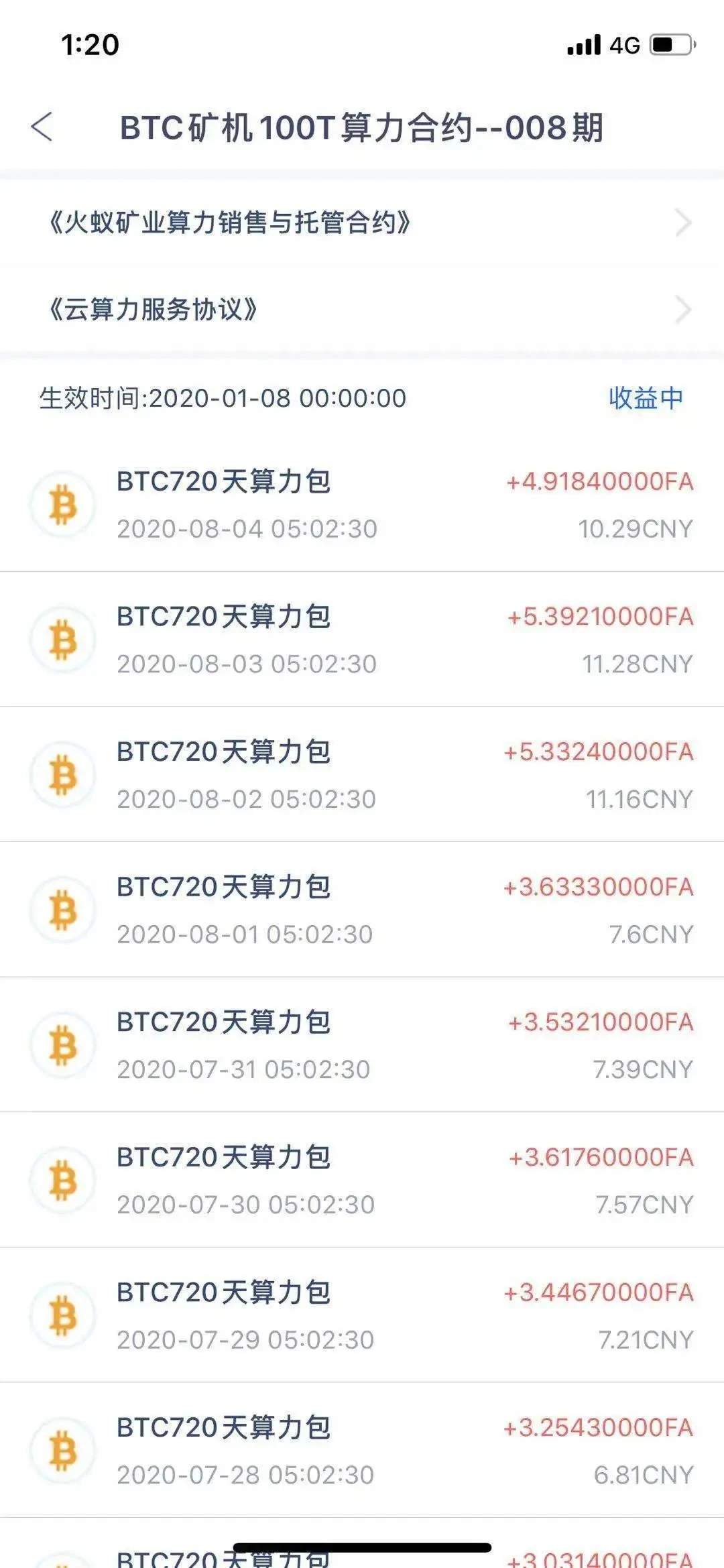 火蚁矿业被指暴雷：收益拖延，FA 「替换」BTC