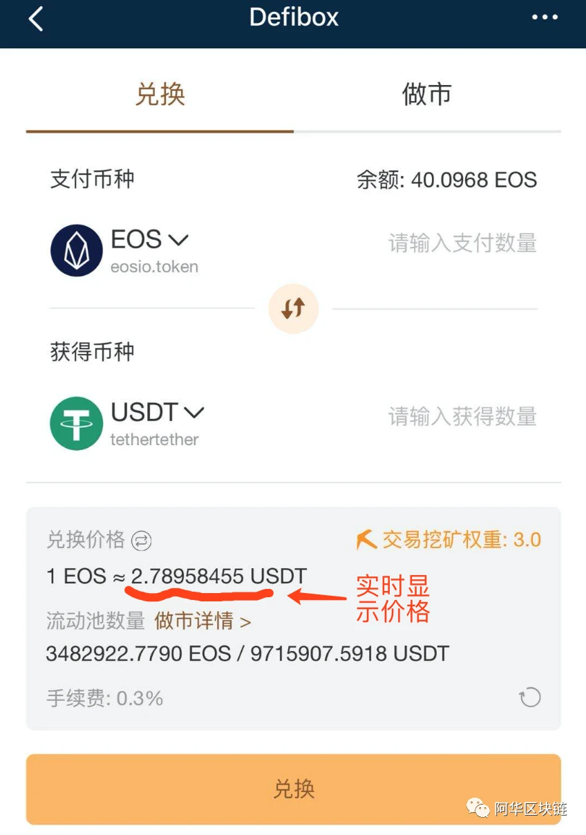 透过Defibox看EOS DeFi的发展历程