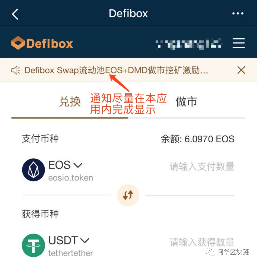 透过Defibox看EOS DeFi的发展历程