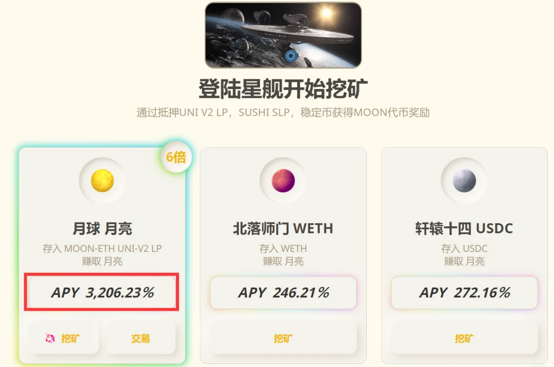The story of Moonswap is reversed, the lock-up volume is nearly 500 million U.S. dollars, and the price flies from 2.6 U.S. dollars to 10 U.S. dollars. To da Moon?