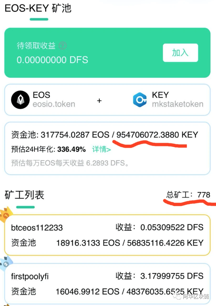 在EOS DeFi中，大宝和大丰收究竟哪个更值得投资？